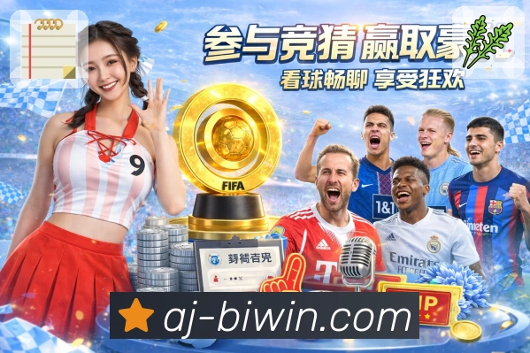 必赢 精彩赛事